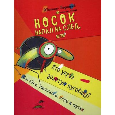 Кто Украл Новый Год Книга Кто Украл Новый Год Книга